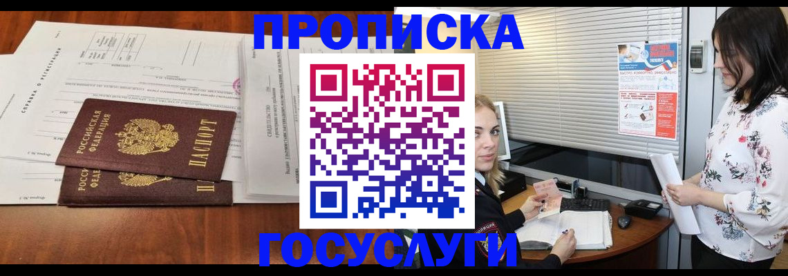 помощь в оформлении регистрации в Балаково