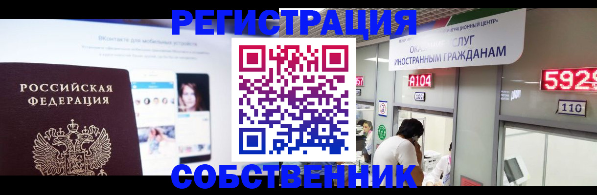 подбор жилья для временной регистрации в Балаково