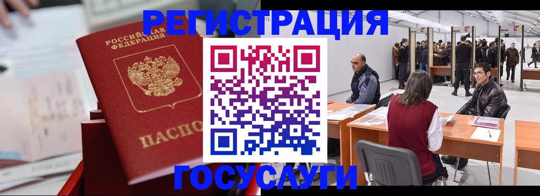 прописка поиск в Балаково